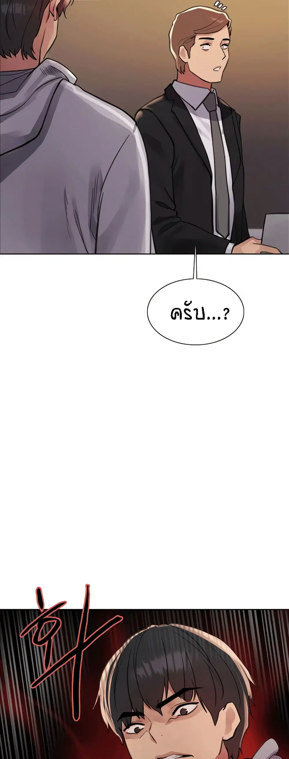 Sex-Stop Watch ตอนที่ 79 — หน้า 59 จาก 62