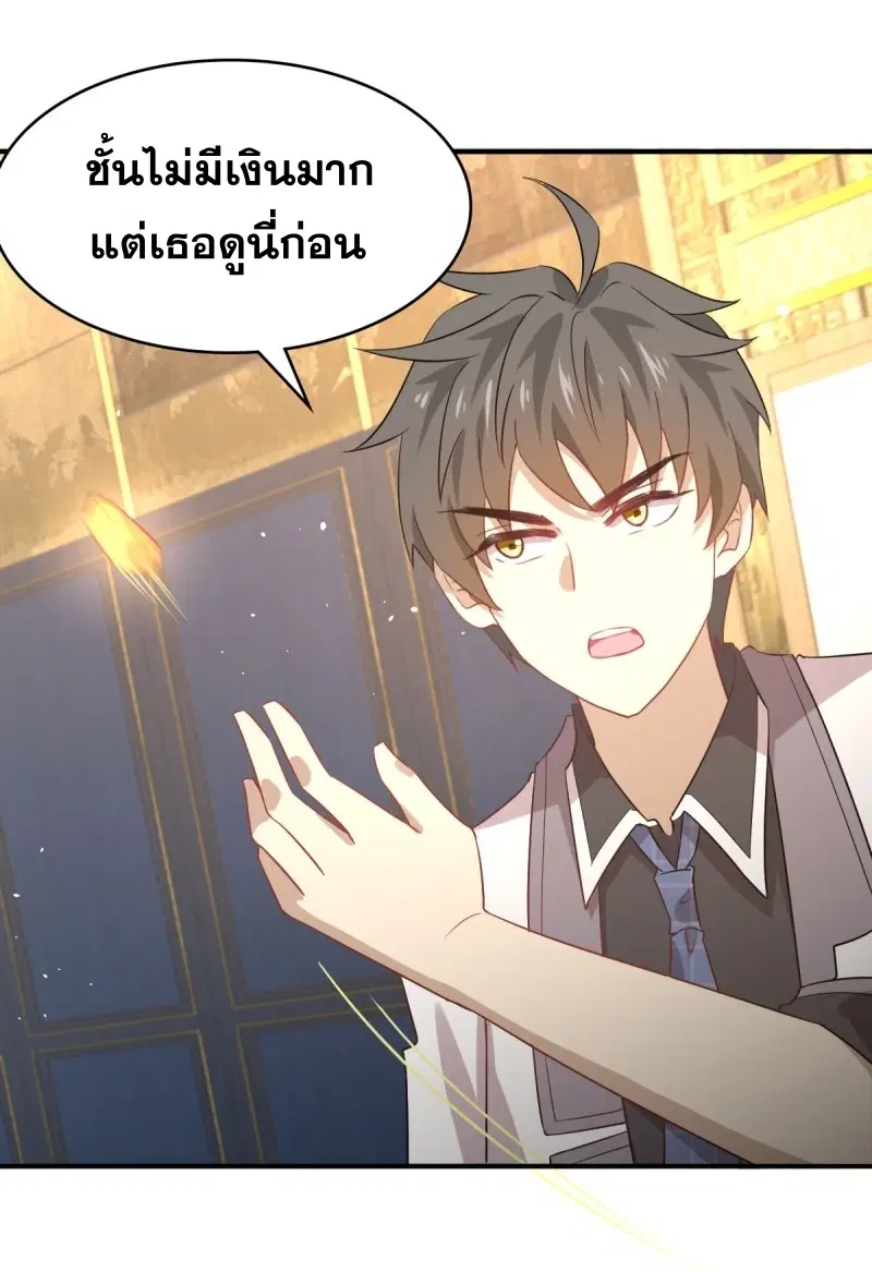 Immortal Swordsman in the Reverse World ตอนที่ 77 — หน้า 17 จาก 38