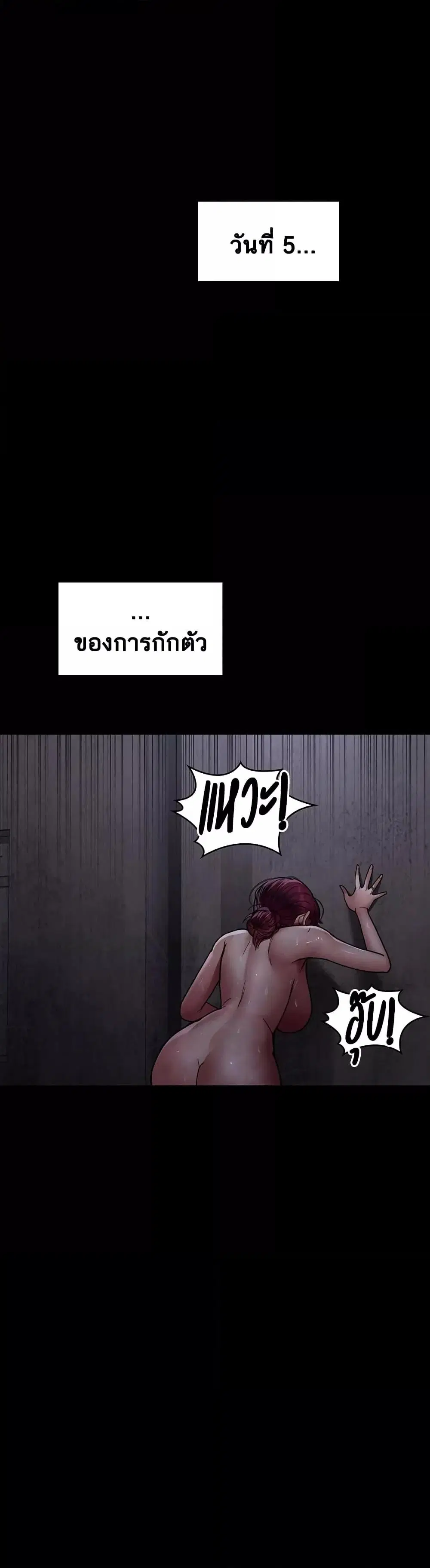 Night Hospital ตอนที่ 55 — หน้า 17 จาก 60