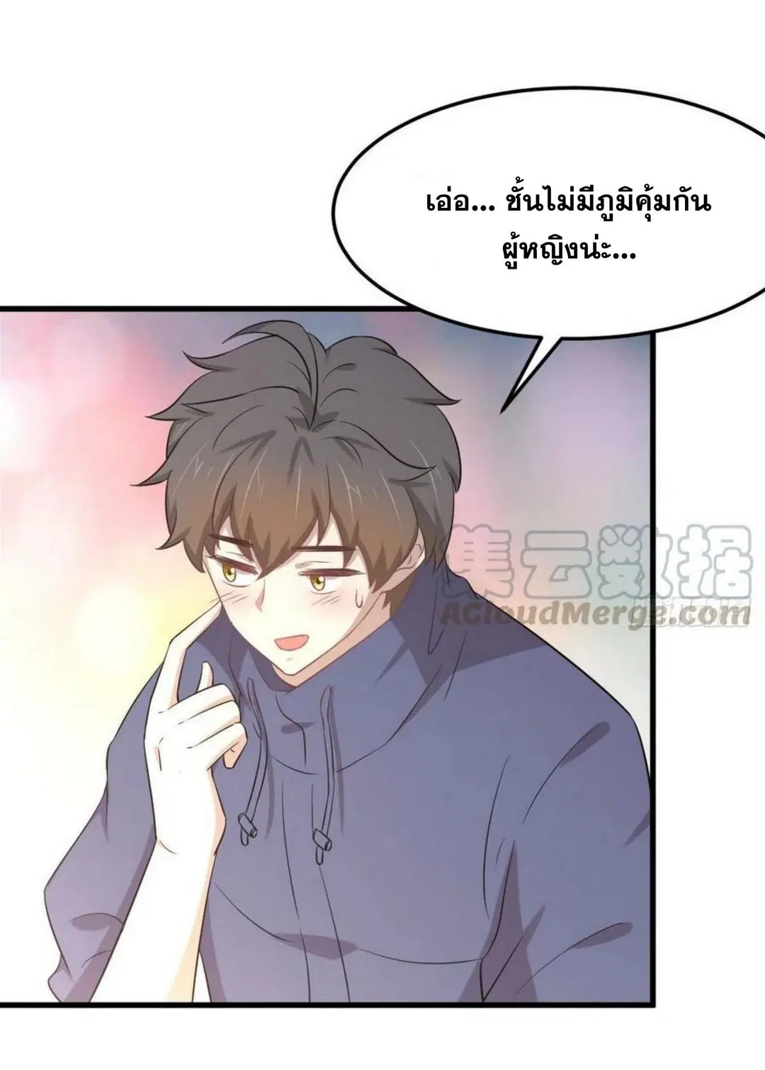Immortal Swordsman in the Reverse World ตอนที่ 203 — หน้า 15 จาก 41