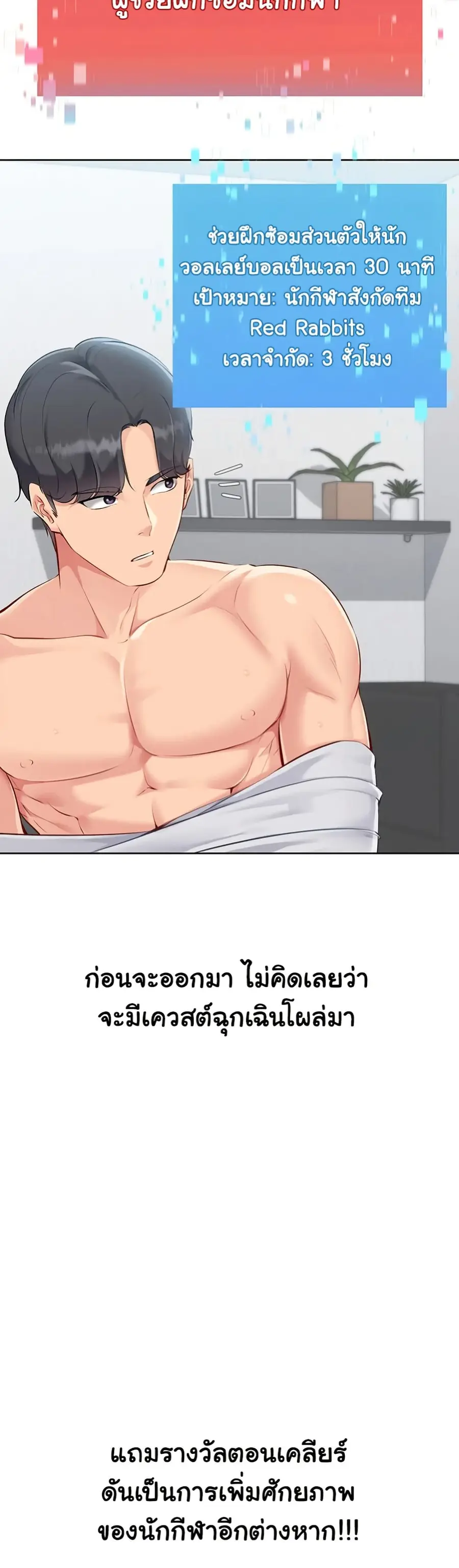 Set Up ตอนที่ 48 — หน้า 16 จาก 51