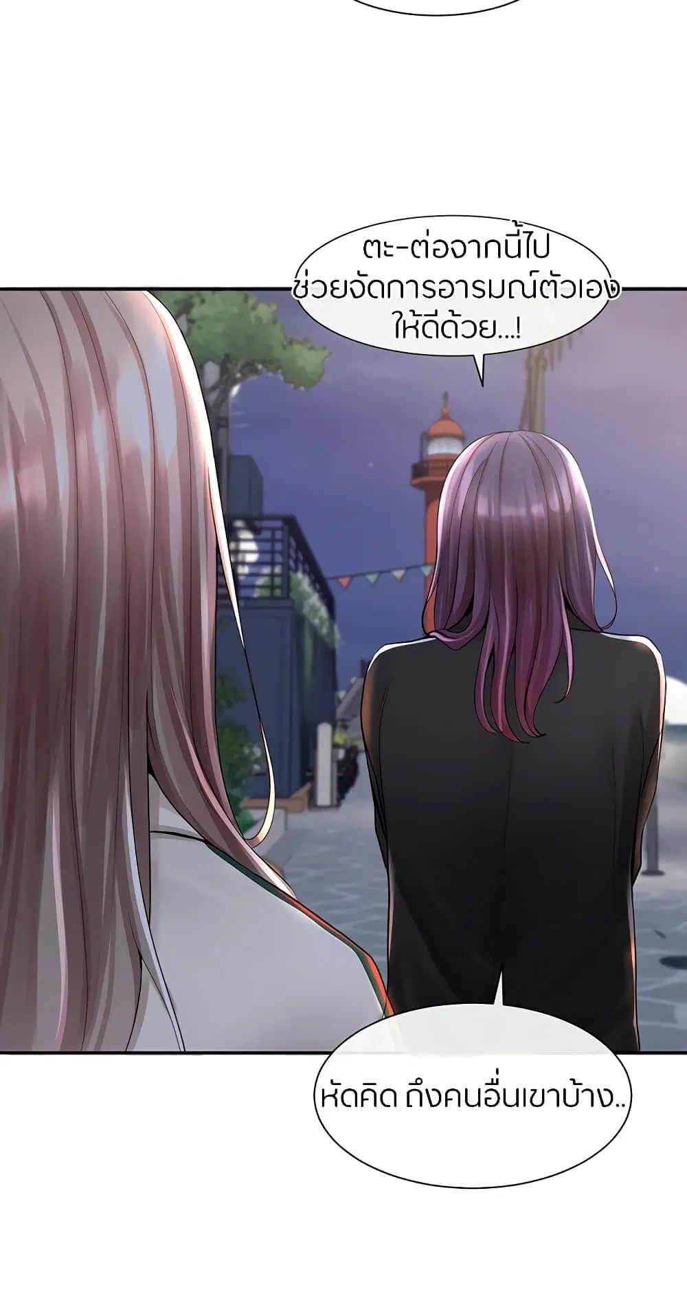 Theater Society (Circles) ตอนที่ 85 — หน้า 6 จาก 81
