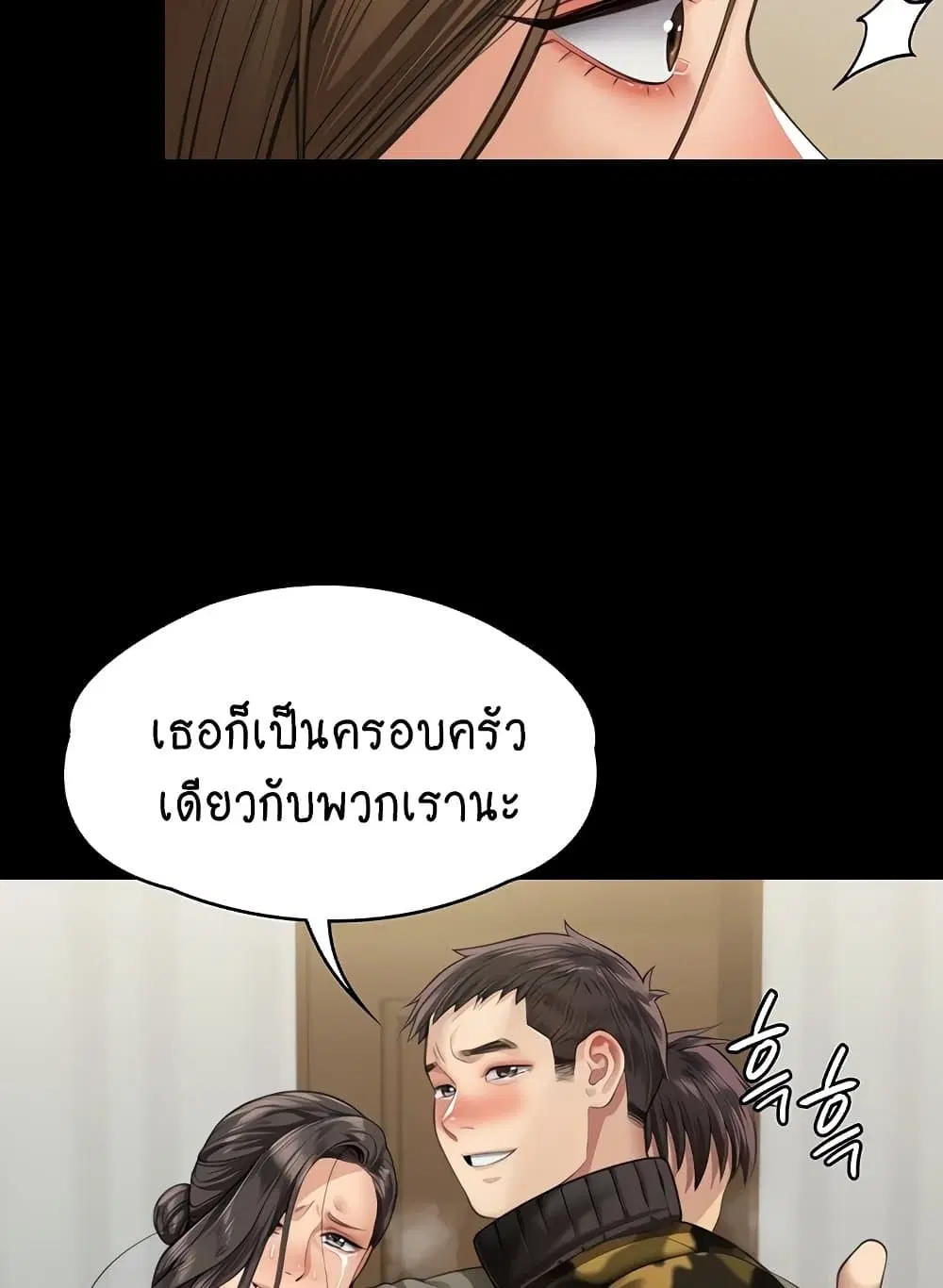 Queen Bee ตอนที่ 332 — หน้า 73 จาก 130