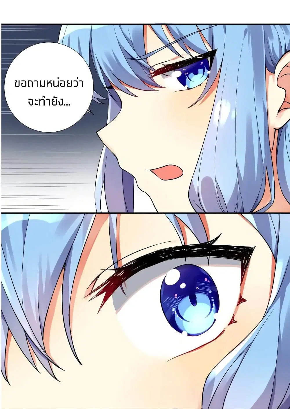 What Happended? Why I become to Girl? ตอนที่ 13 — หน้า 36 จาก 40