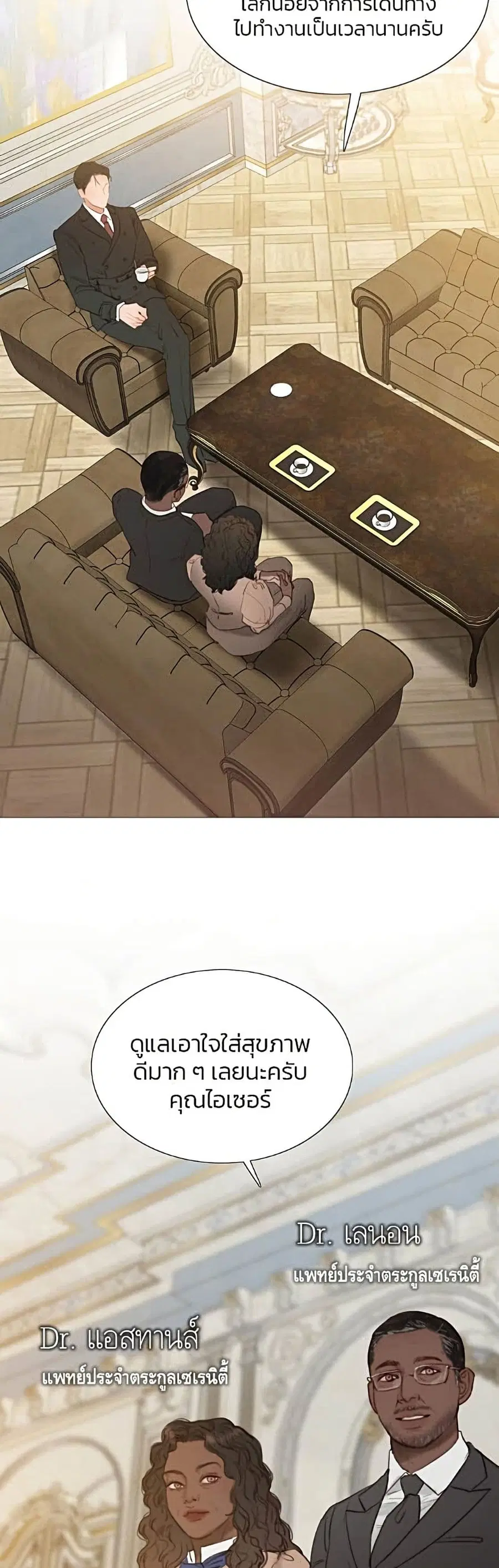 Serena ตอนที่ 5 — หน้า 13 จาก 52
