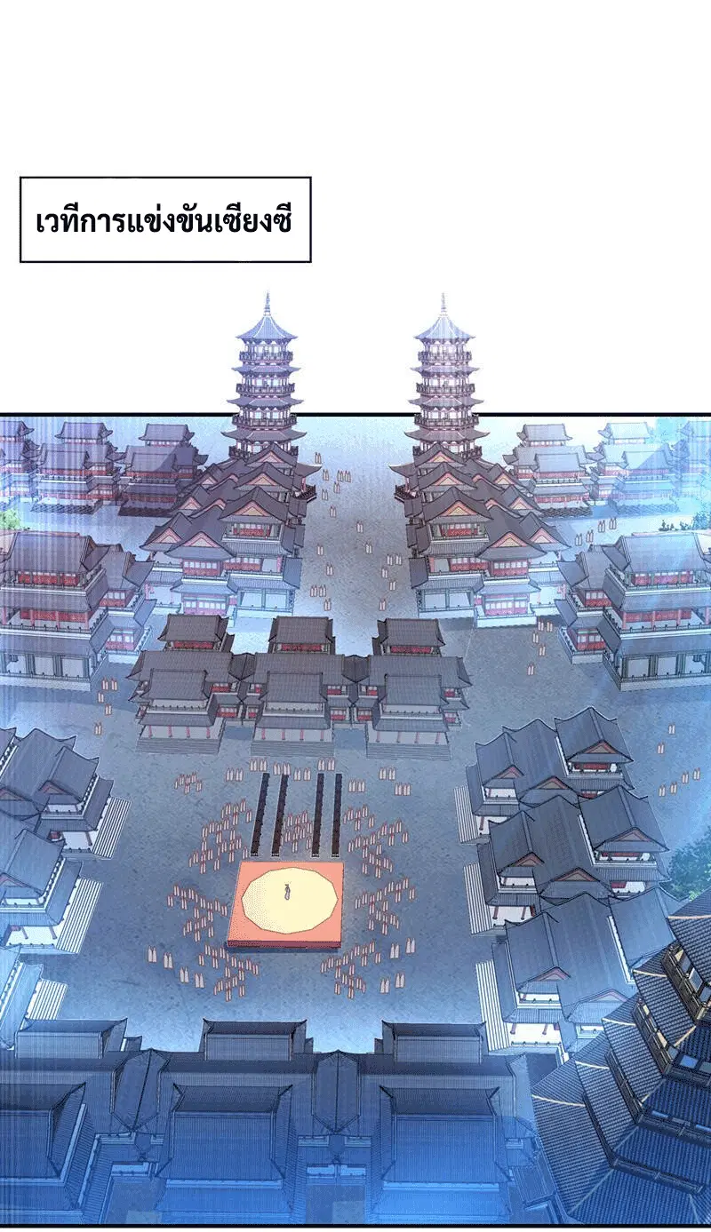 Wu Ni ตอนที่ 238 — หน้า 2 จาก 48