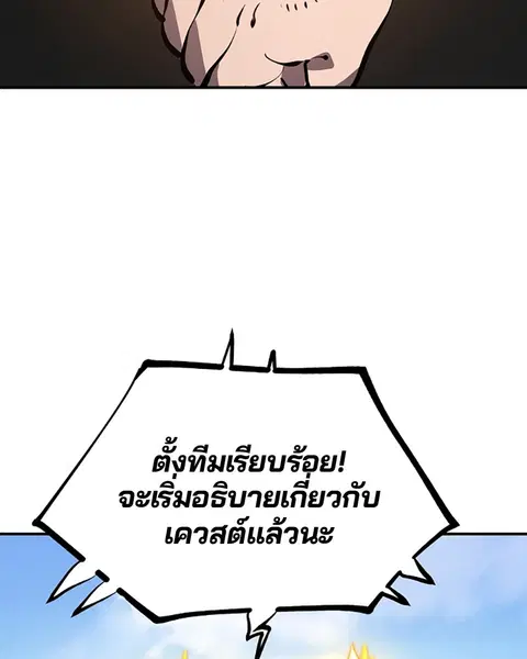The Player ตอนที่ 40 — หน้า 58 จาก 119