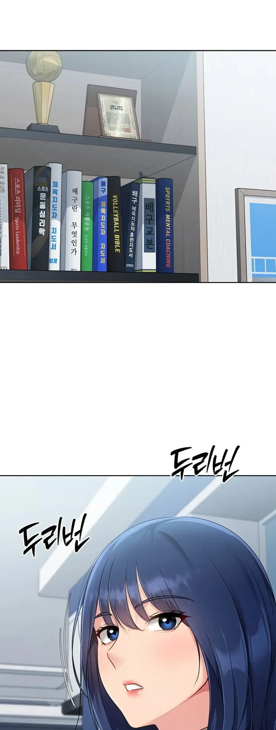 Set Up ตอนที่ 47 — หน้า 54 จาก 61