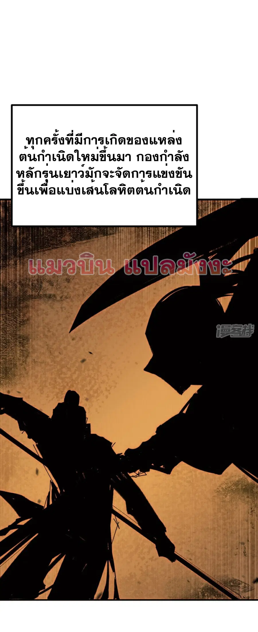 Wu Ni ตอนที่ 366 — หน้า 18 จาก 38