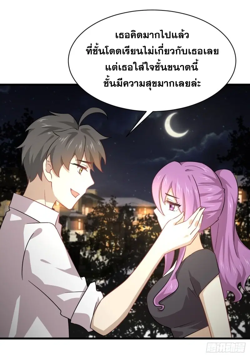 Immortal Swordsman in the Reverse World ตอนที่ 80 — หน้า 24 จาก 36