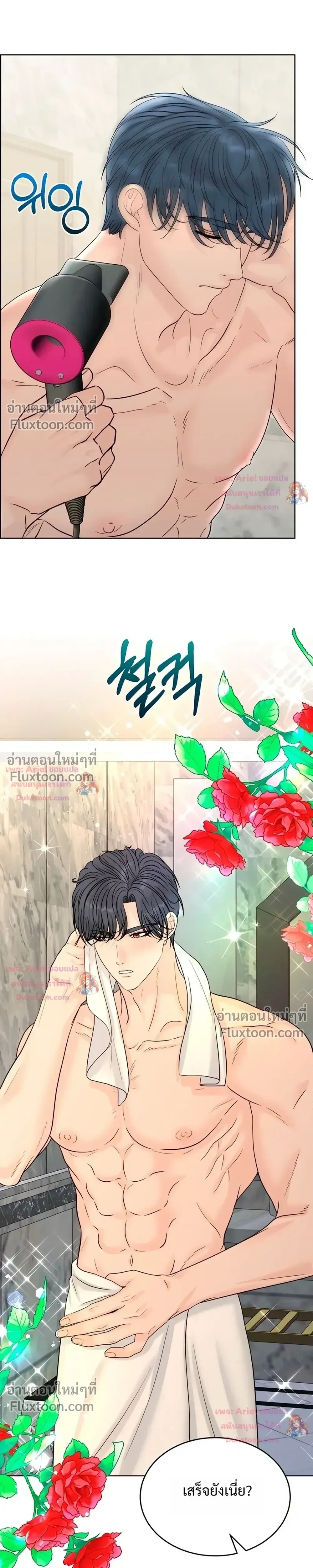 Nerd Bride – ทฤษฎี(ทดลอง)รักฉบับยัยสาวเนิร์ด ตอนที่ 2 — หน้า 8 จาก 35