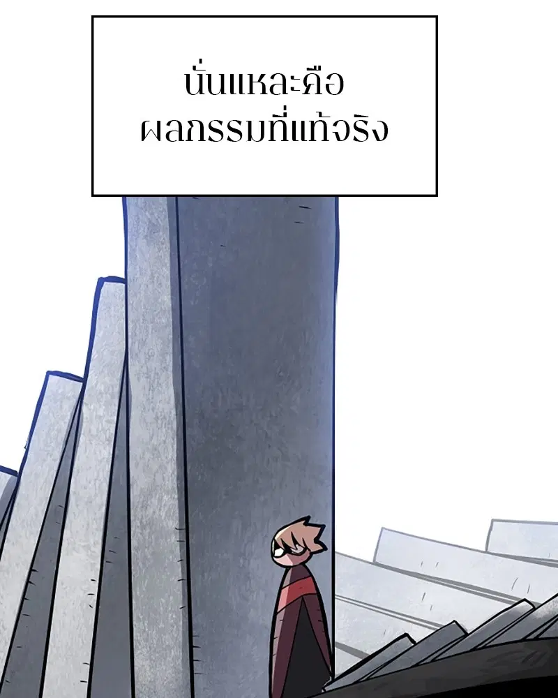 The Player ตอนที่ 132 — หน้า 82 จาก 187