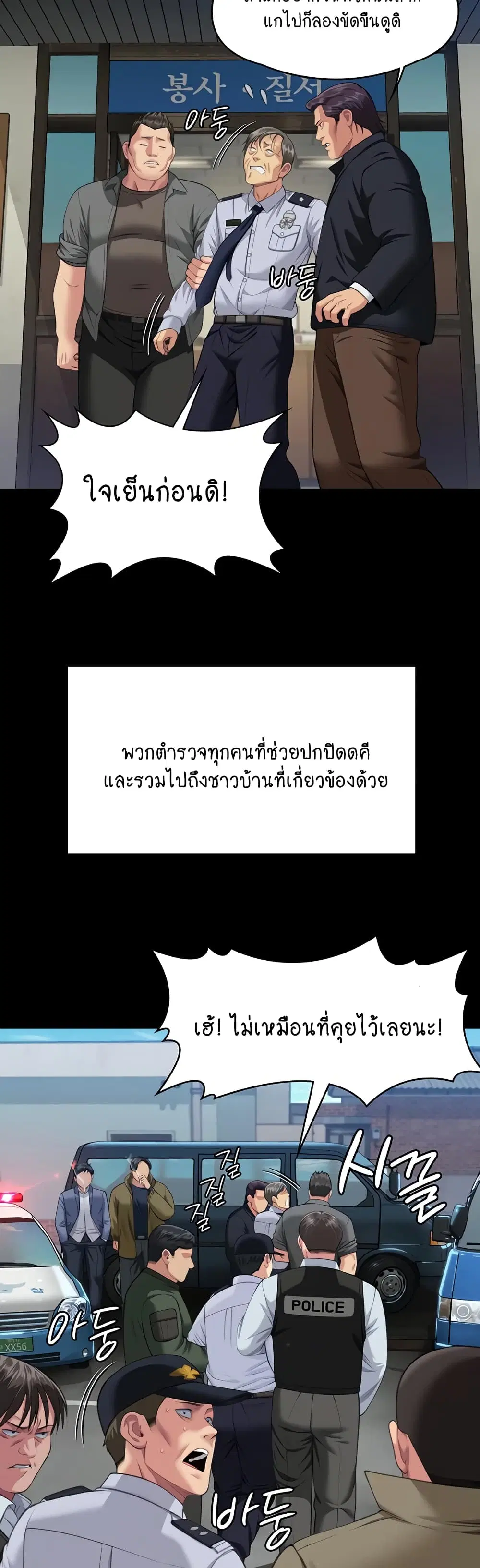 Queen Bee ตอนที่ 331 — หน้า 15 จาก 60