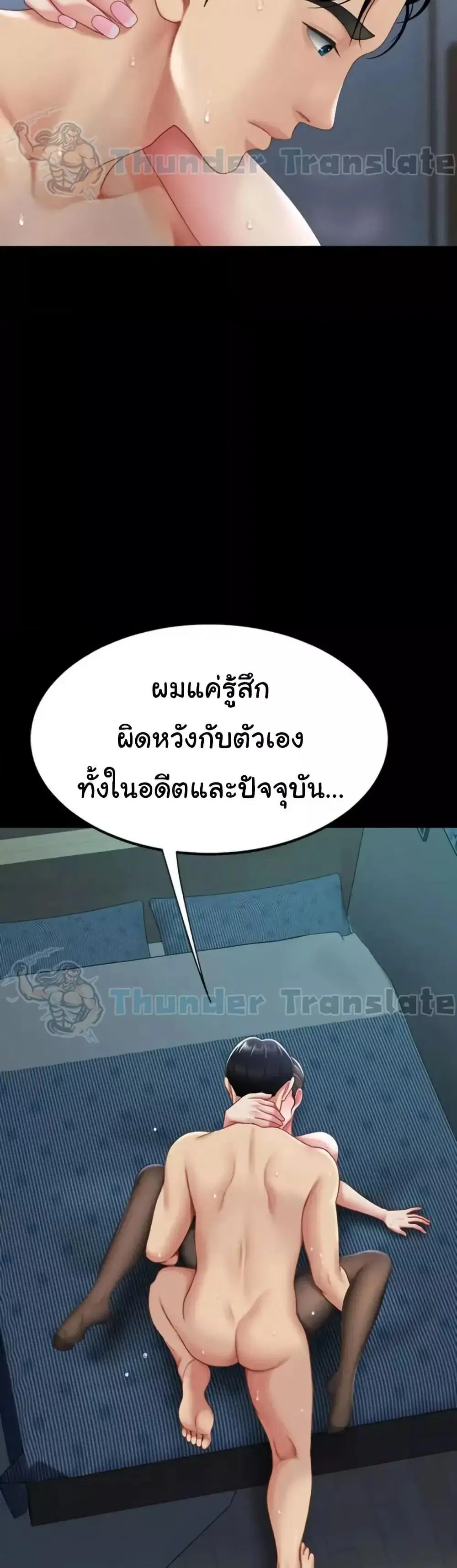 Go Ahead Mom ตอนที่ 106 — หน้า 16 จาก 61