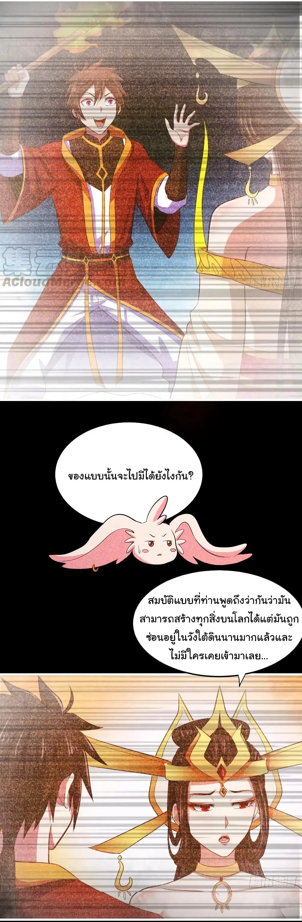 Super Harem Card ตอนที่ 77 — หน้า 4 จาก 32