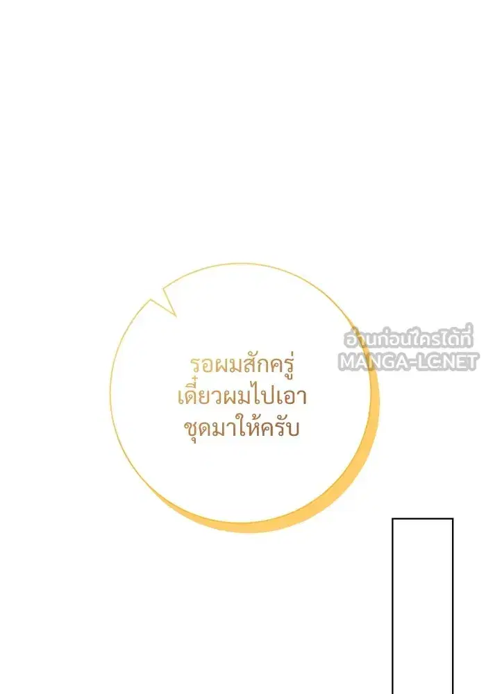 To My Husband’s Mistress ตอนที่ 9 — หน้า 30 จาก 110