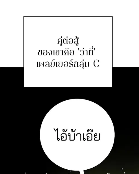 The Player ตอนที่ 33 — หน้า 76 จาก 134