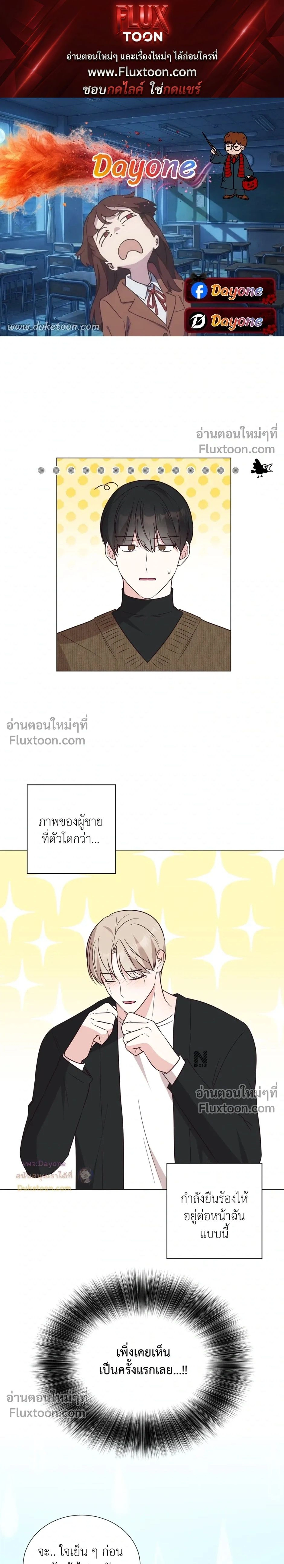HAVE A GOODNIGHT – ราตรีสวัสดิ์นะคุณคนในฝัน ตอนที่ 6 — หน้า 1 จาก 23