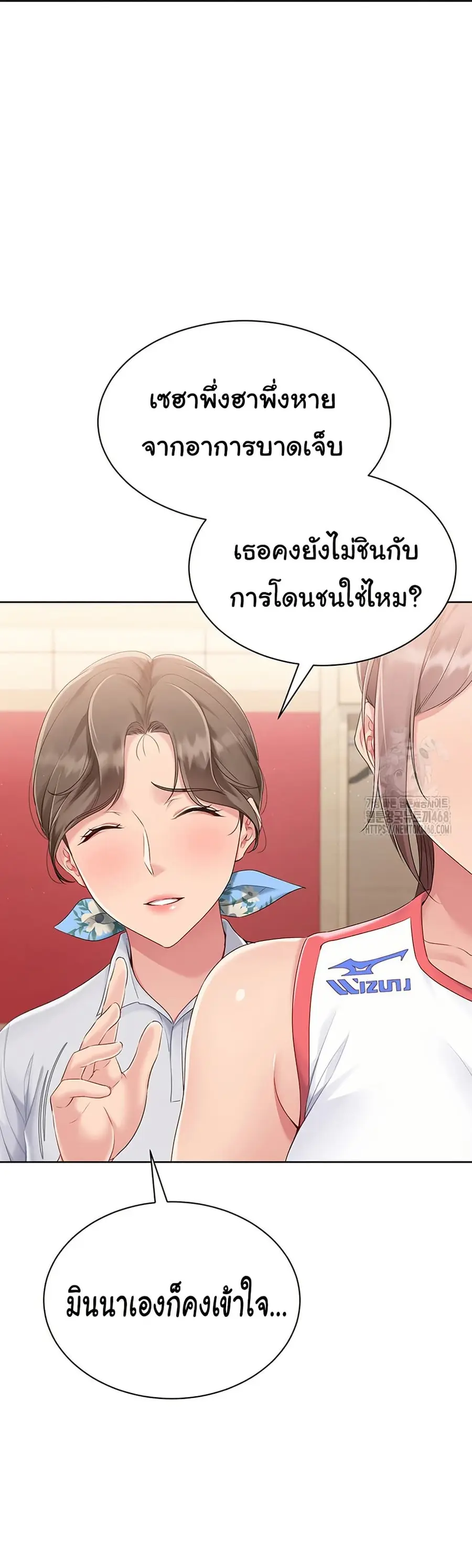 Set Up ตอนที่ 37 — หน้า 10 จาก 51