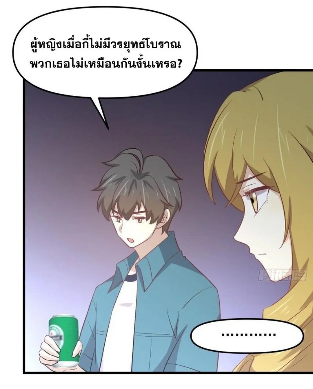 Immortal Swordsman in the Reverse World ตอนที่ 257 — หน้า 22 จาก 55