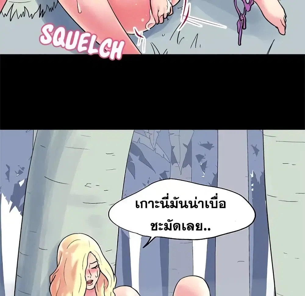Project Utopia ตอนที่ 38 — หน้า 49 จาก 73