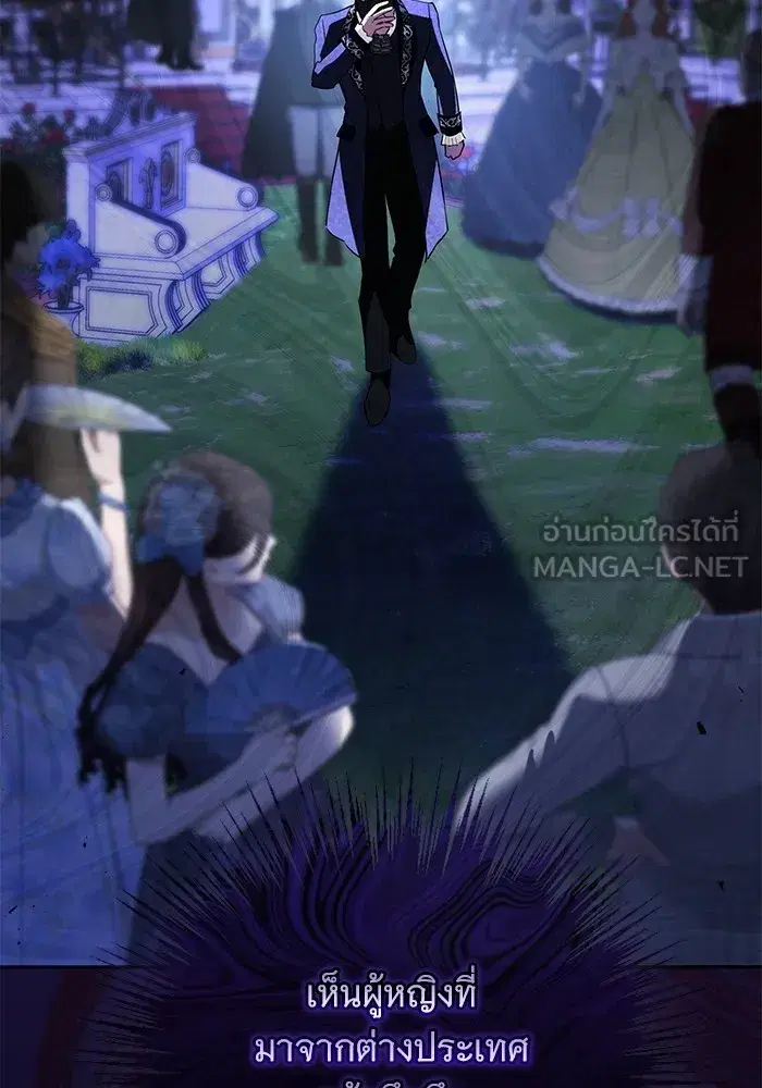 To My Husband’s Mistress ตอนที่ 58 — หน้า 90 จาก 121