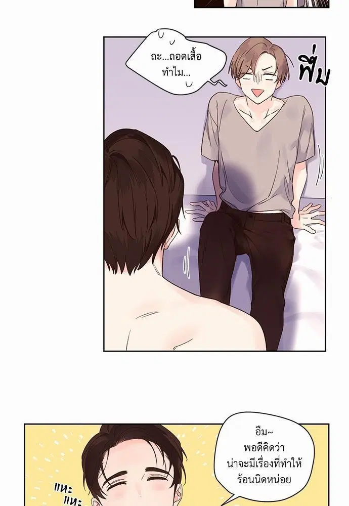 4 Week Lovers ตอนที่ 5 — หน้า 20 จาก 36