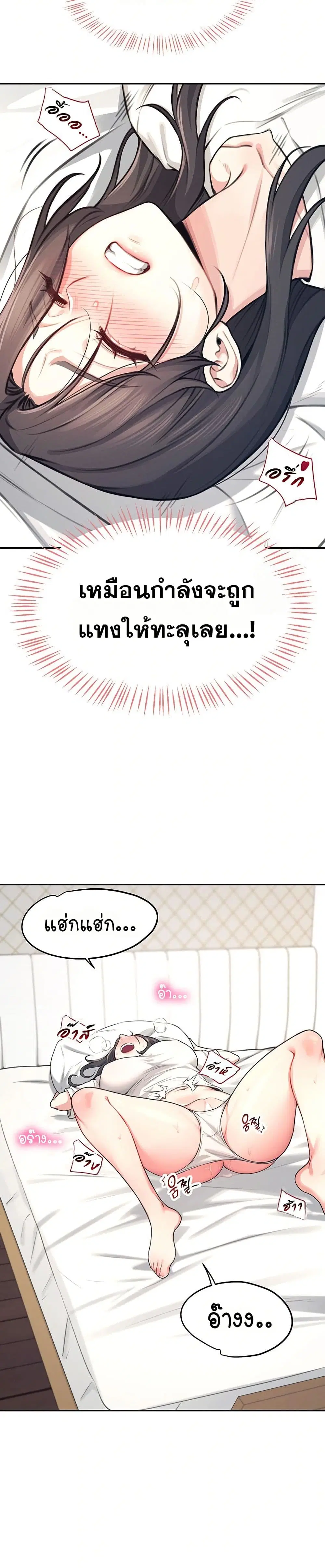 Wireless Touch ตอนที่ 3 — หน้า 32 จาก 51