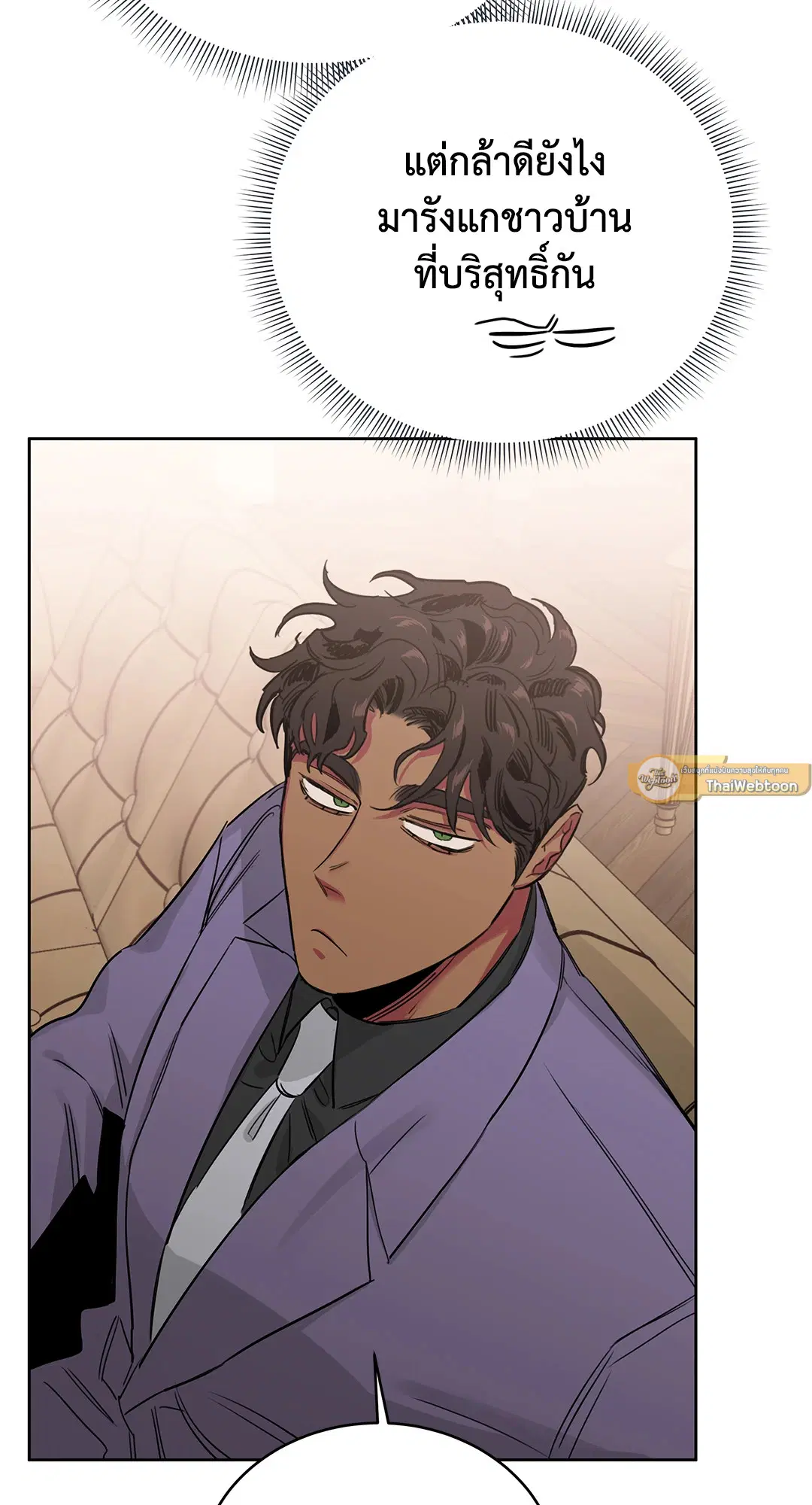Roses and Champagne ตอนที่ 52.13 — หน้า 41 จาก 84