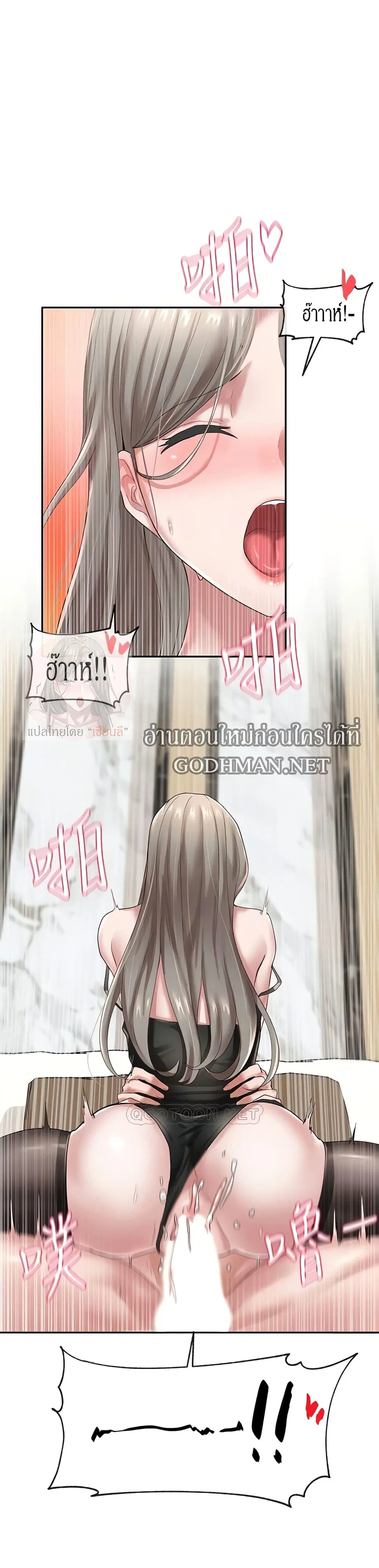 Theater Society (Circles) ตอนที่ 42 — หน้า 4 จาก 31
