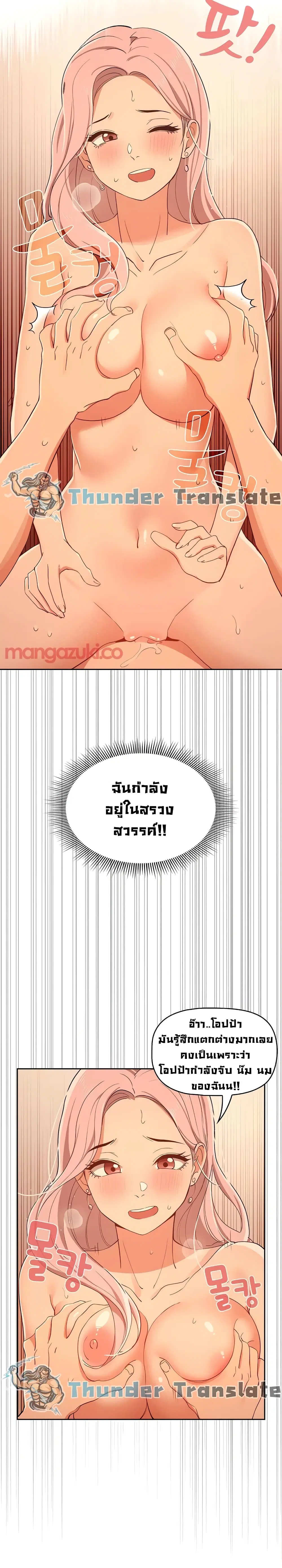 Private Tutoring in These Trying Times ตอนที่ 25 — หน้า 22 จาก 26