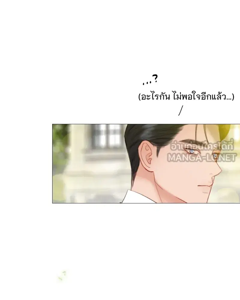 Serena ตอนที่ 68 — หน้า 15 จาก 128