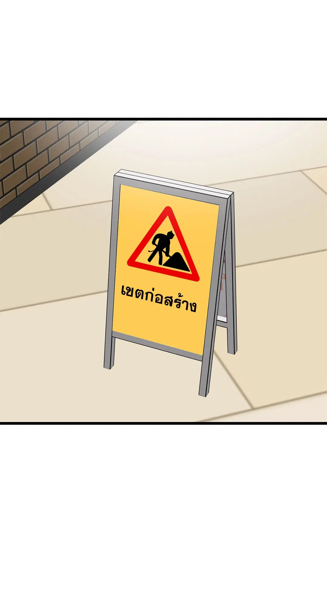 Full Volume ตอนที่ 66 — หน้า 2 จาก 66