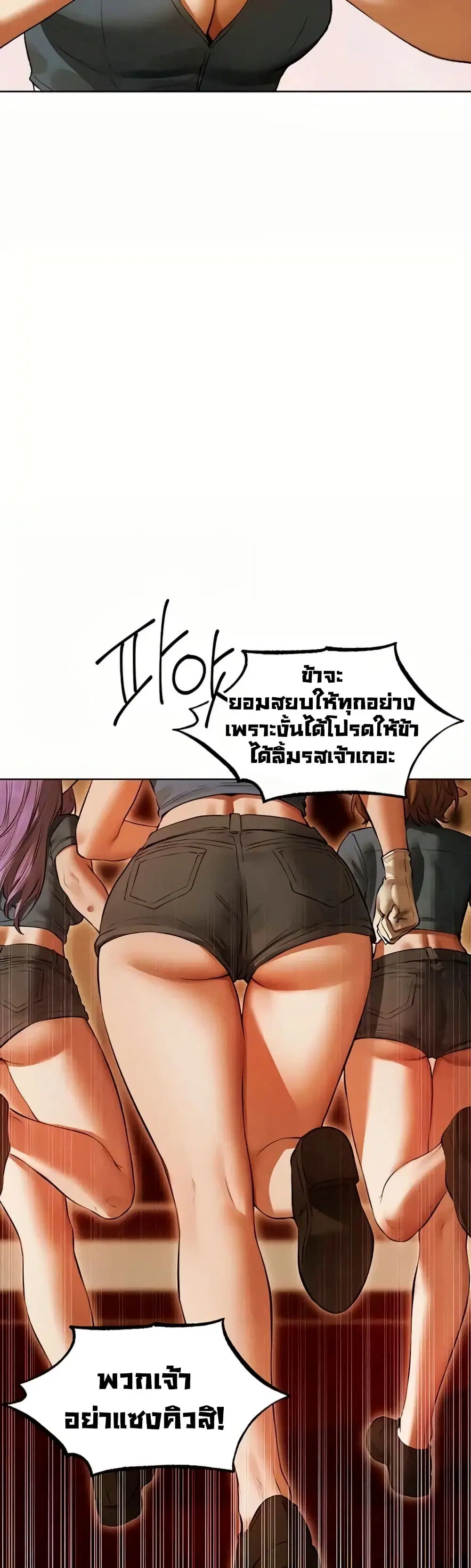 Milf Hunting in Another World ตอนที่ 108 — หน้า 11 จาก 39