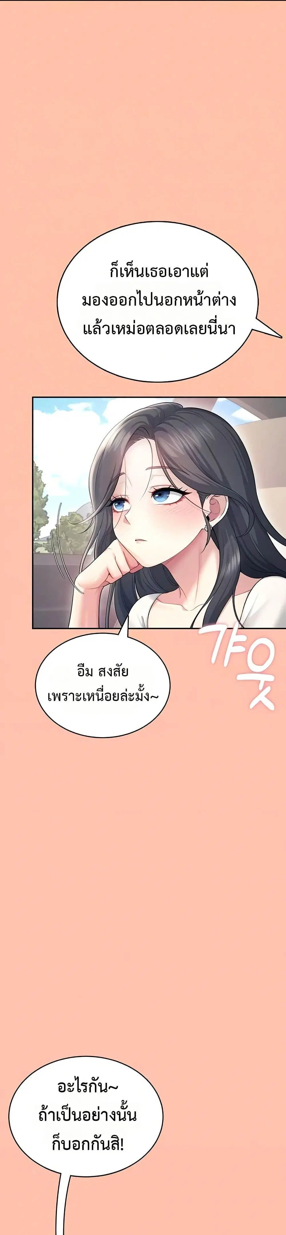 Wireless Touch ตอนที่ 42 — หน้า 9 จาก 51