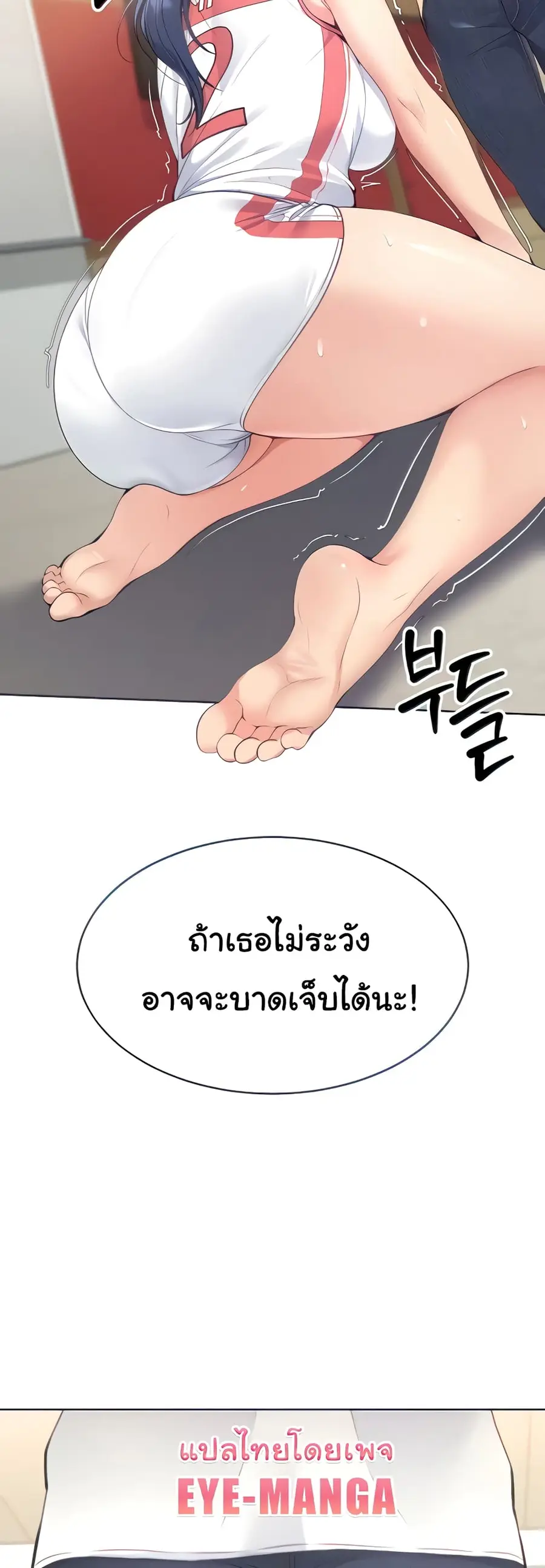 Set Up ตอนที่ 3 — หน้า 10 จาก 80