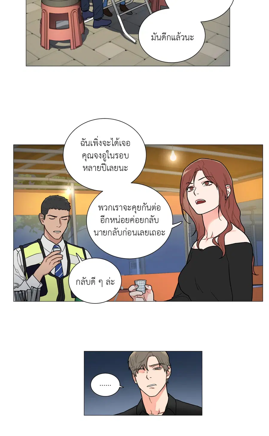 Sadistic Beauty ตอนที่ 98 — หน้า 2 จาก 37