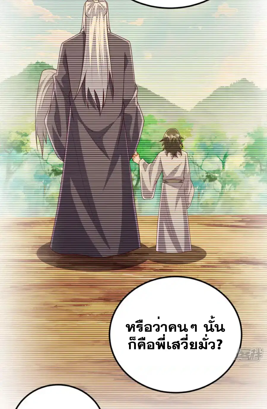 Wu Ni ตอนที่ 437 — หน้า 19 จาก 36