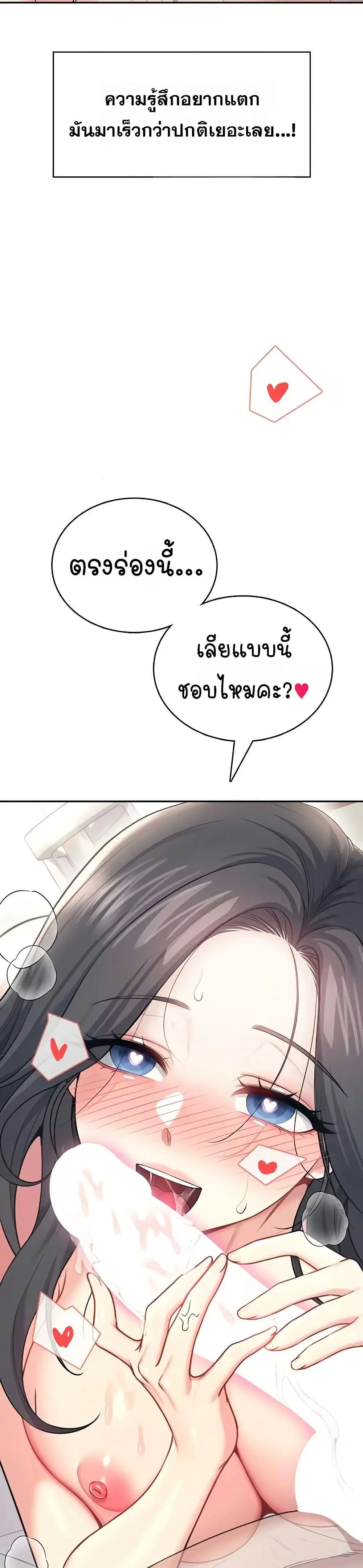 Wireless Touch ตอนที่ 53 — หน้า 12 จาก 51