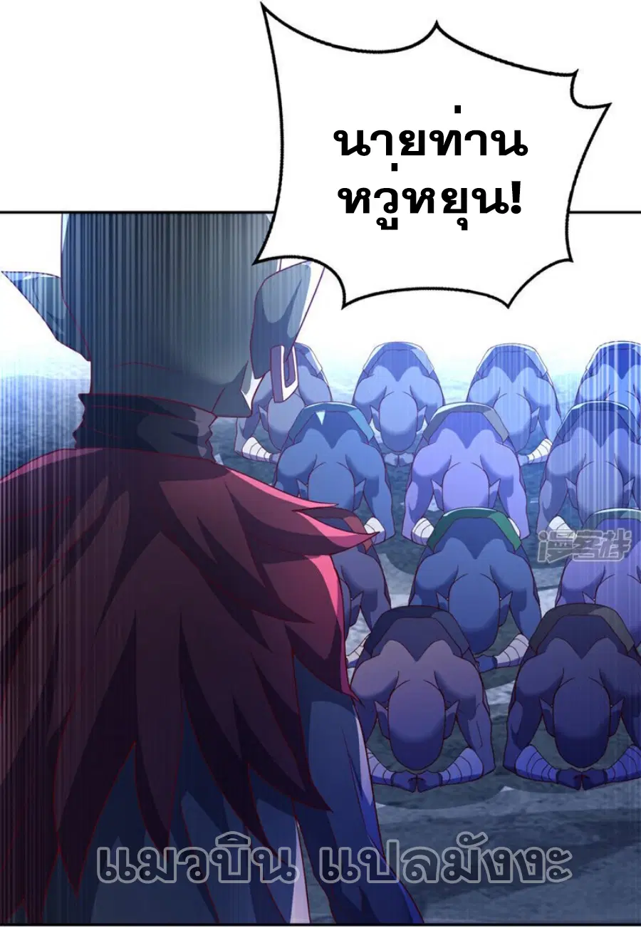 Wu Ni ตอนที่ 368 — หน้า 17 จาก 31