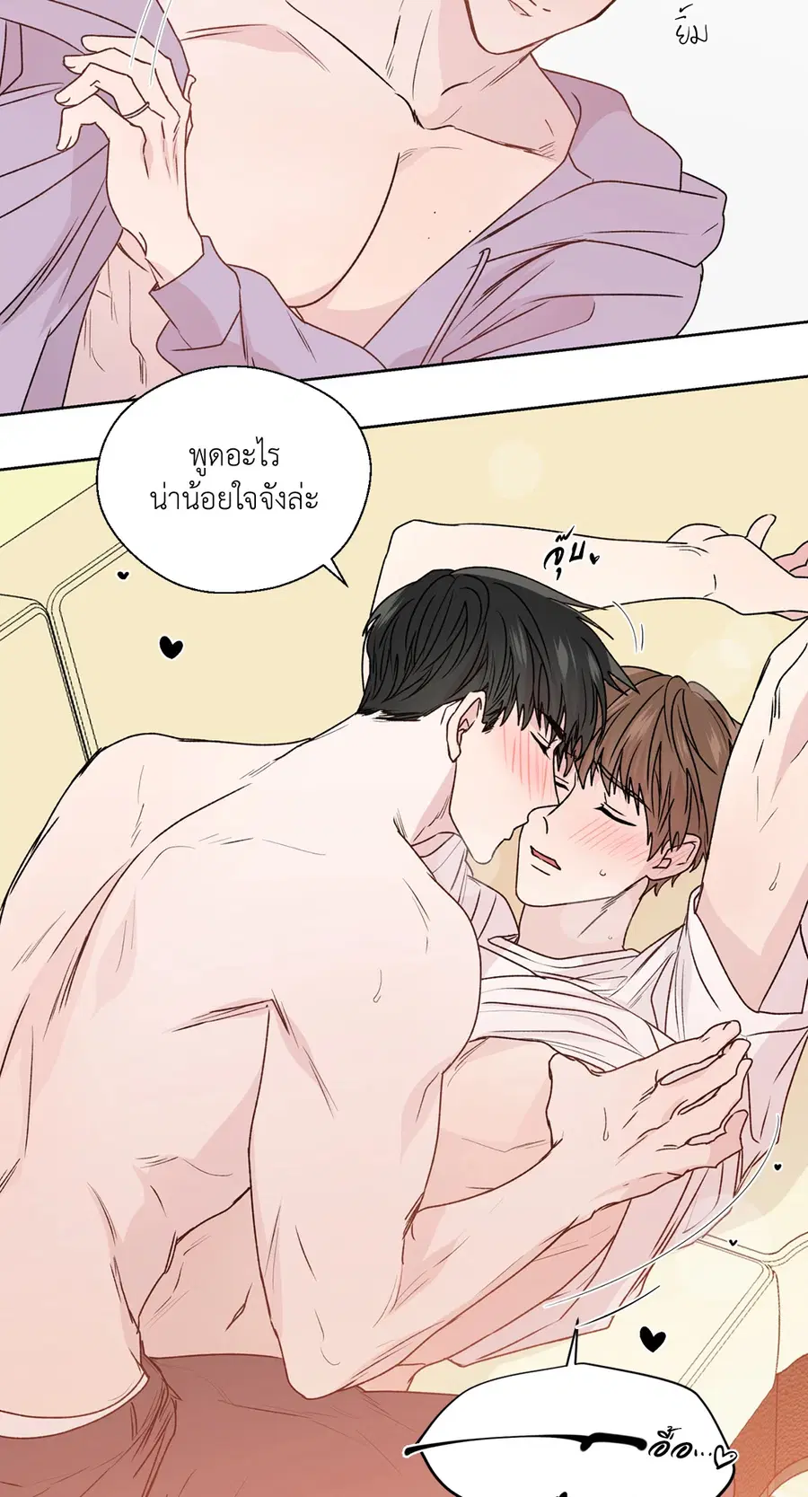 A Man of Virtue ตอนที่ 102.11 — หน้า 8 จาก 63