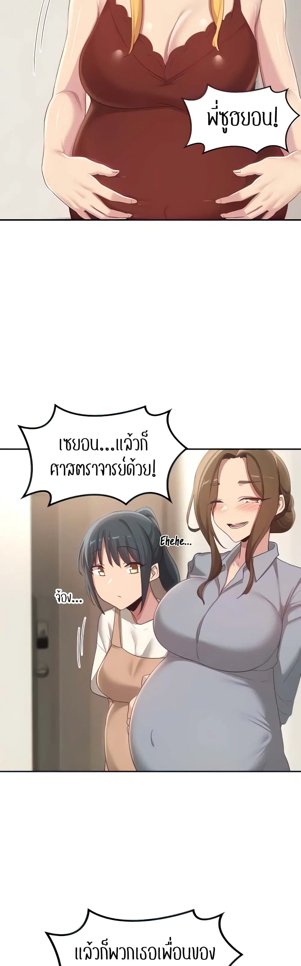 Sextudy Group ตอนที่ 100 — หน้า 10 จาก 34