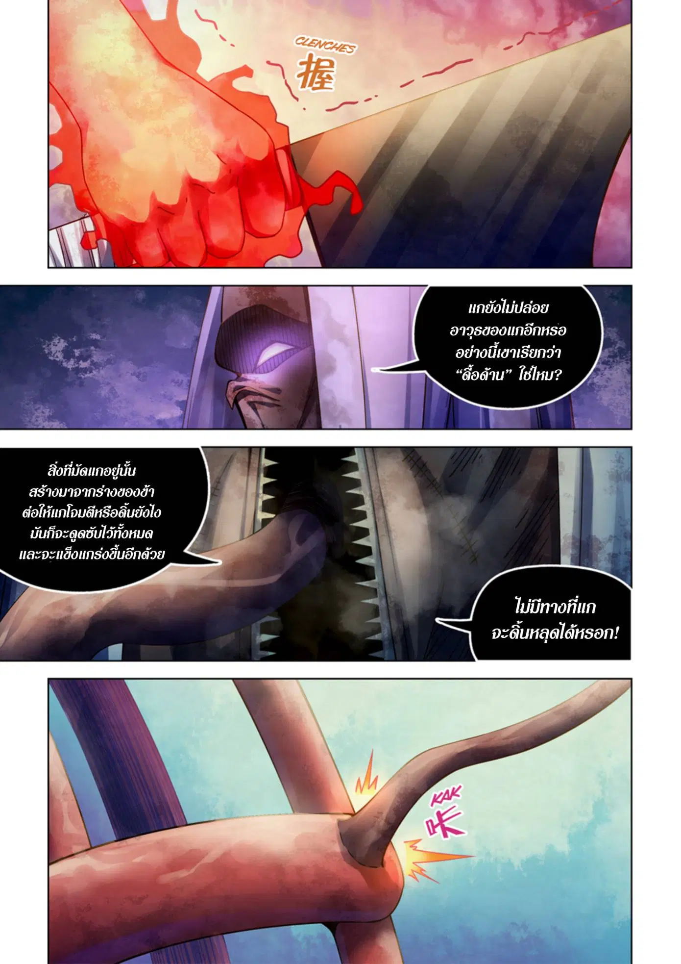 The Last Human ตอนที่ 376 — หน้า 13 จาก 16