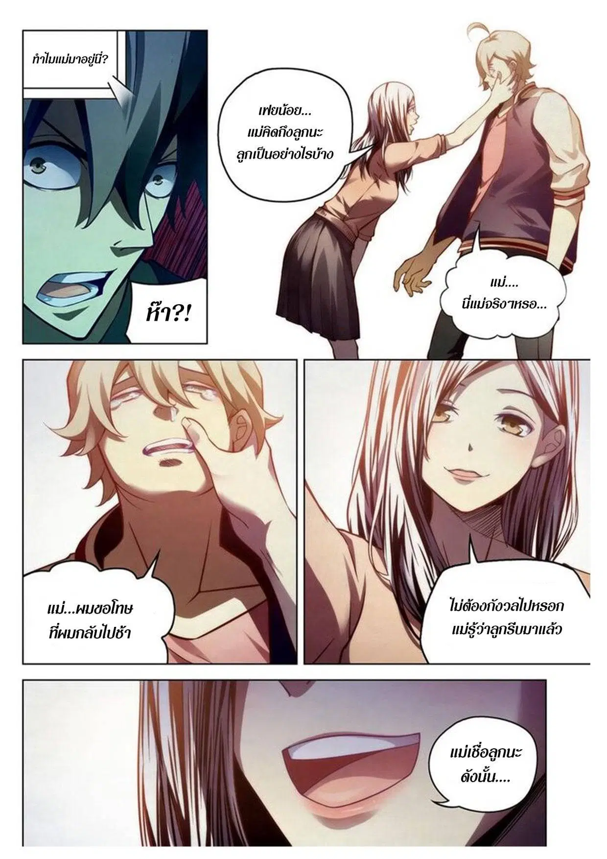 The Last Human ตอนที่ 160 — หน้า 11 จาก 18