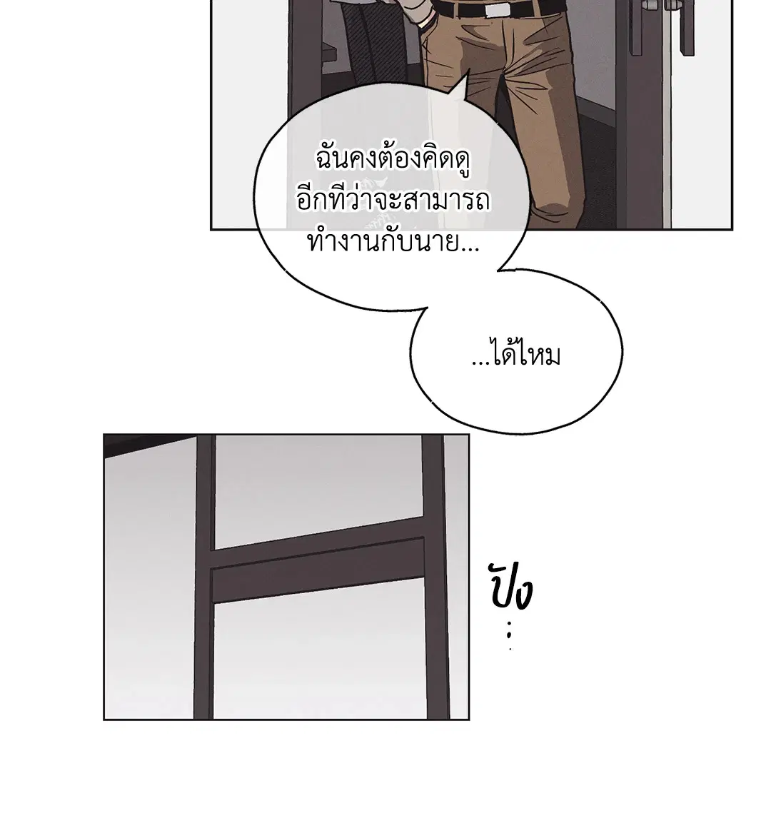 PAYBACK ตอนที่ 3 — หน้า 4 จาก 72