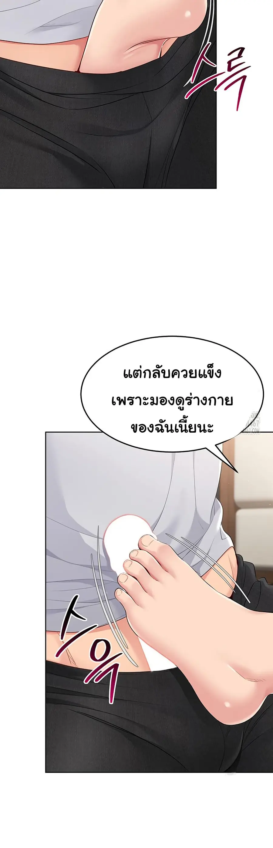 Set Up ตอนที่ 30 — หน้า 17 จาก 51