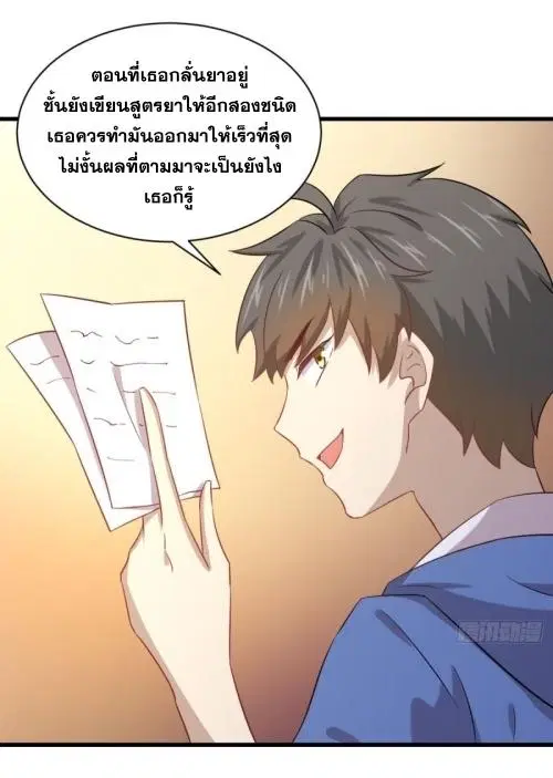 Immortal Swordsman in the Reverse World ตอนที่ 114 — หน้า 6 จาก 49