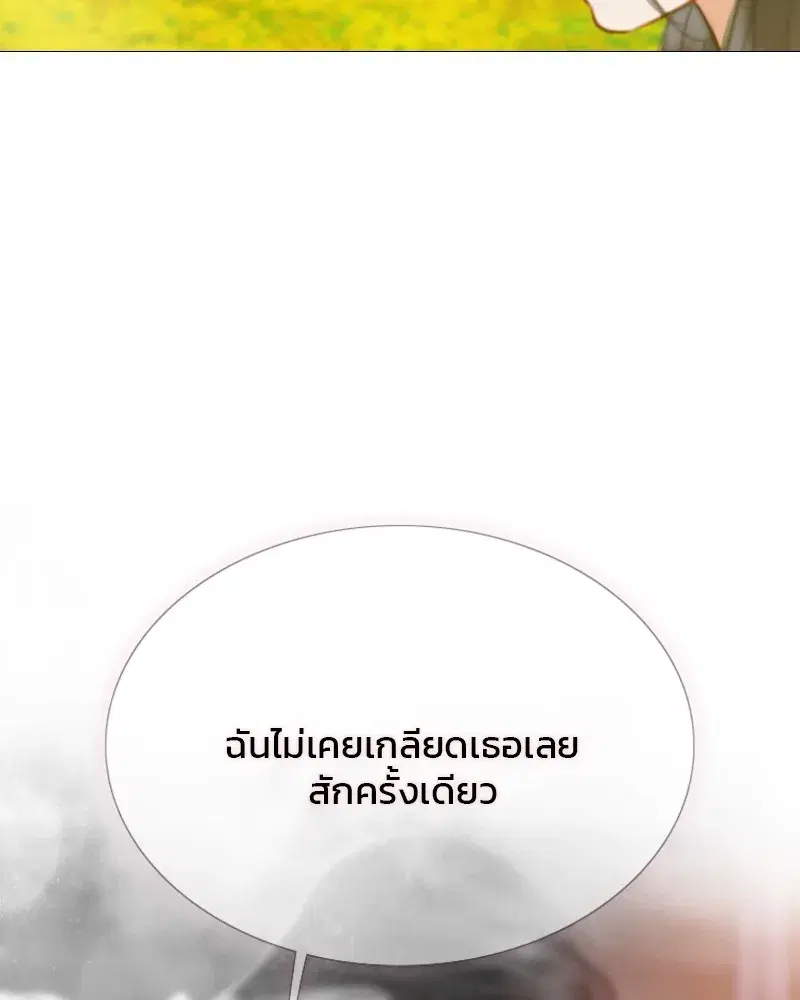 Serena ตอนที่ 81 — หน้า 23 จาก 140