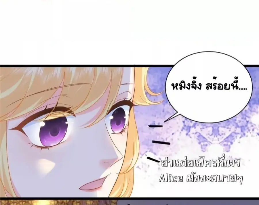 The Dragon Cubs Are Coming! Mommy Is Hard And Hotloading ลูกมังกรพร้อมจู่โจม! หม่ามี๊ของผมทั้งโหดทั้งแซ่บ! ตอนที่ 21.2 — หน้า 29 จาก 32