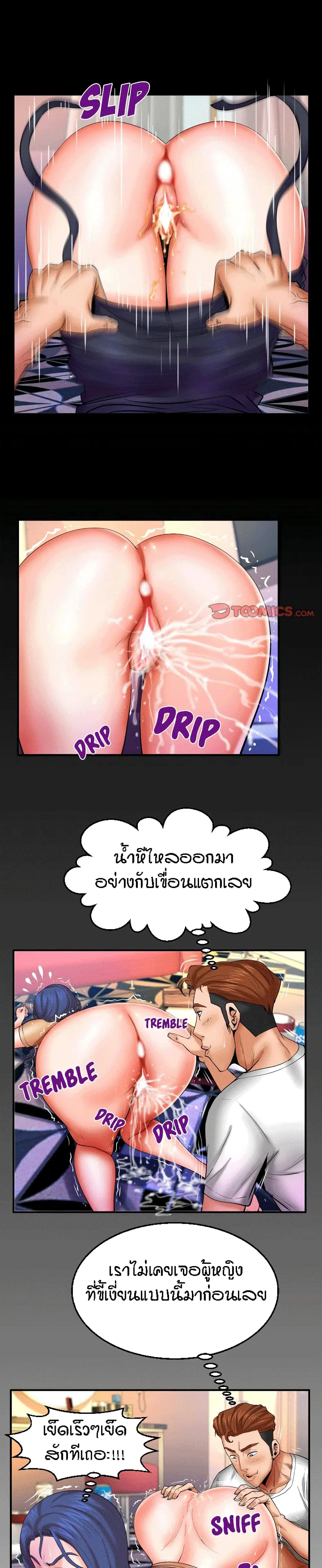 My Aunt ตอนที่ 93 — หน้า 16 จาก 18